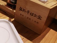 -平娃三宝烧烤·面食(南小街店)