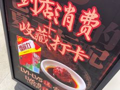 -福海面馆(阳曲店)