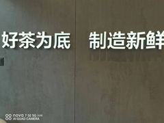 -茶百道(盱眙国贸店)