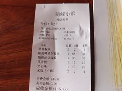 -随缘小馆(红岭路店)