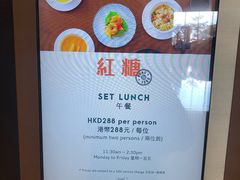 -红糖(香港嘉里酒店)
