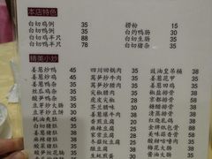菜单-电白鸭粥店(下沙二坊88号店)