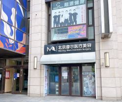 -More摩尔医美の注射线雕光电中心