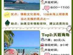 -海棠湾