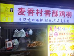 -海大南门夜市(海富街店)