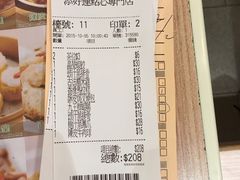 -添好运点心专门店(中环IFC店)