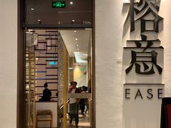 -榕意·川味之美(深业上城店)