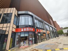 -乐汇城