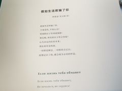 -哈拉硕俄式西餐