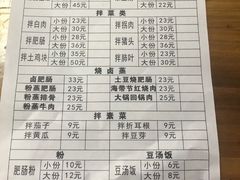 -叶老大肥肠
