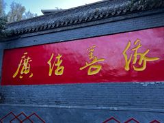 -五台山风景名胜区