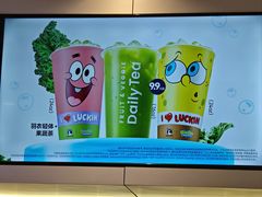 -瑞幸咖啡(龙湖北城天街北馆店)