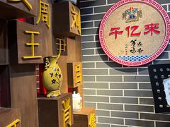 -千亿来乌拉火锅(德胜店)