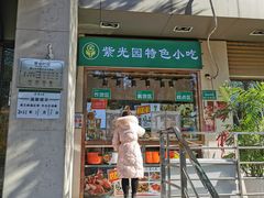-紫光园(劲松店)