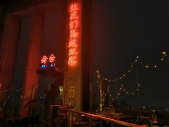 -四十七楼大排档·江湖菜·烧烤
