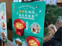 -小菜园新徽菜(无锡宜家荟聚中心店)