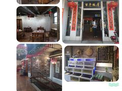 -百年银屏蚝烙·潮汕菜·非遗(乐山店)