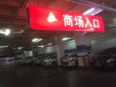 -银座商城(玉函店)