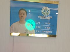 -益康盲人推拿按摩(长虹店)