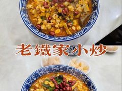 -清真老铁家泡馍(西荷店)