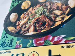 -那红花·东北菜铁锅炖(仙林金鹰店)