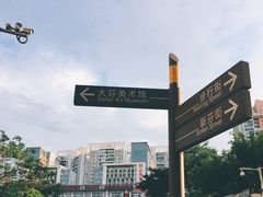 -大芬美术馆