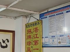 -瘦鬼老档糖水铺