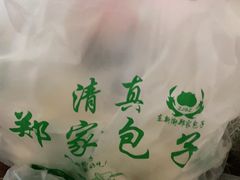 -郑家包子牛肉拉面(尚勤路店)
