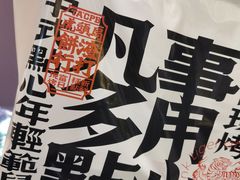-虎头局·渣打饼行(五一新干线店)