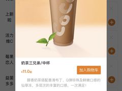 -CoCo都可(白石洲店)