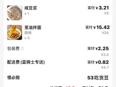 -文武王氏烧饼·无矾油条(西溪路店)