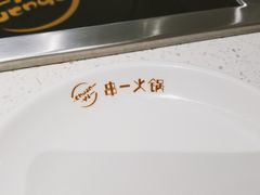 -串一火锅(赛格国际购物中心店)