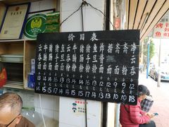 -海幢瑞芳饮食店