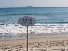 -西涌国际滨海旅游区