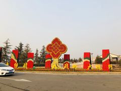 -中央统战部旧址