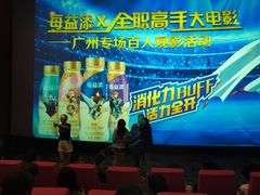 -金逸影城(百信东区店)