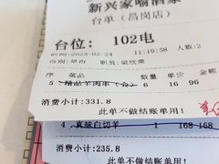 -新兴家喻酒家·羊城名宴(昌岗店)