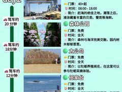 -日照灯塔风景区