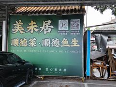 -原志优秀食材·匠心料理·海胆主题(金亿广场店)