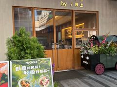 -WOKKA by艮上(中海环宇荟店)