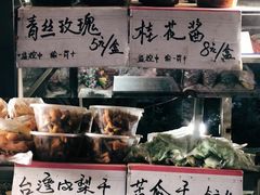 -戴记糖坊(西马路店)
