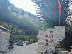 -北京密云天门山风景区