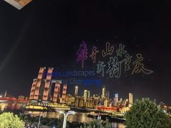 -长嘉·河图火锅(长嘉汇江景旗舰店)