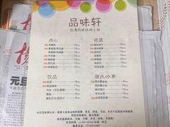 -品味轩(华山路店)