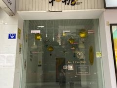 -一粒糖 · 潮汕小吃-海石花特色甜品