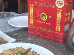 -清真双宝红油牛系列