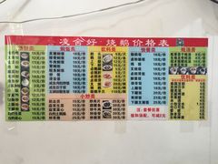 菜单-凌舍好烧鹅(中山路店)