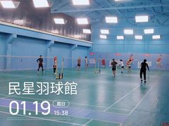 -羽跃羽毛球馆(民星路店)