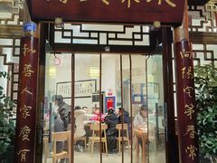 -永乐饭店