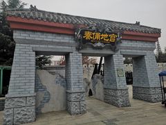 -青岛方特梦幻王国